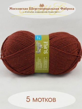 Пряжа Семеновская СУФЛЕ 60015 террак_v2 (5 мотков)