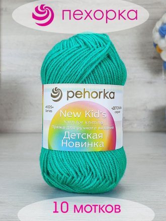 Пряжа Пехорка ДЕТСКАЯ НОВИНКА 581 св.изумруд (10 мотков)