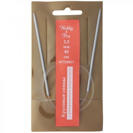 Спицы круговые Hobby&amp;Pro 40 см, № 2.5