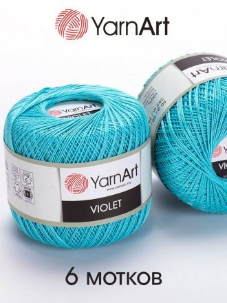Пряжа Yarnart VIOLET 5353 св.бирюза (6 мотков)