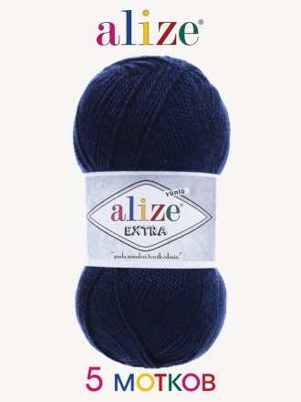 Пряжа Alize EXTRA 58 т.синий (5 мотков)