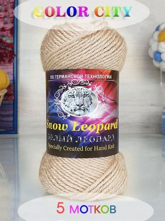 Пряжа Color City БЕЛЫЙ ЛЕОПАРД 111-1 фрез (5 мотков)