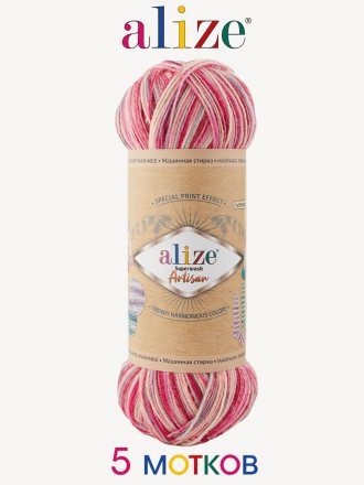 Пряжа Alize SUPERWASH ARTISAN 9002 малина принт (5 мотков)