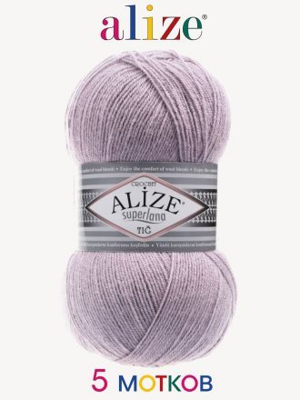 Пряжа Alize SUPERLANA TIG 505 пепельно-сиреневый (5 мотков)