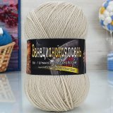 Пряжа Color City ВЕНЕЦИАНСКАЯ ОСЕНЬ 2502 св.бежевый (5 мотков)