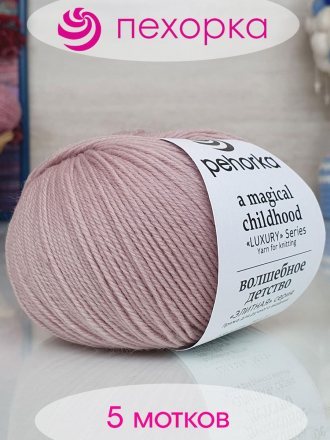 Пряжа Пехорка ВОЛШЕБНОЕ ДЕТСТВО 868 пудра (5 мотков)